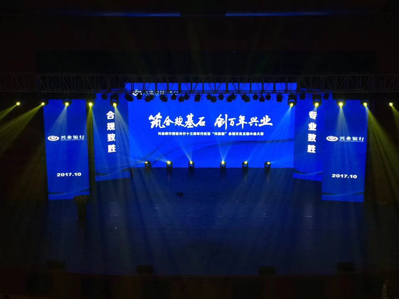 西安會議活動策劃