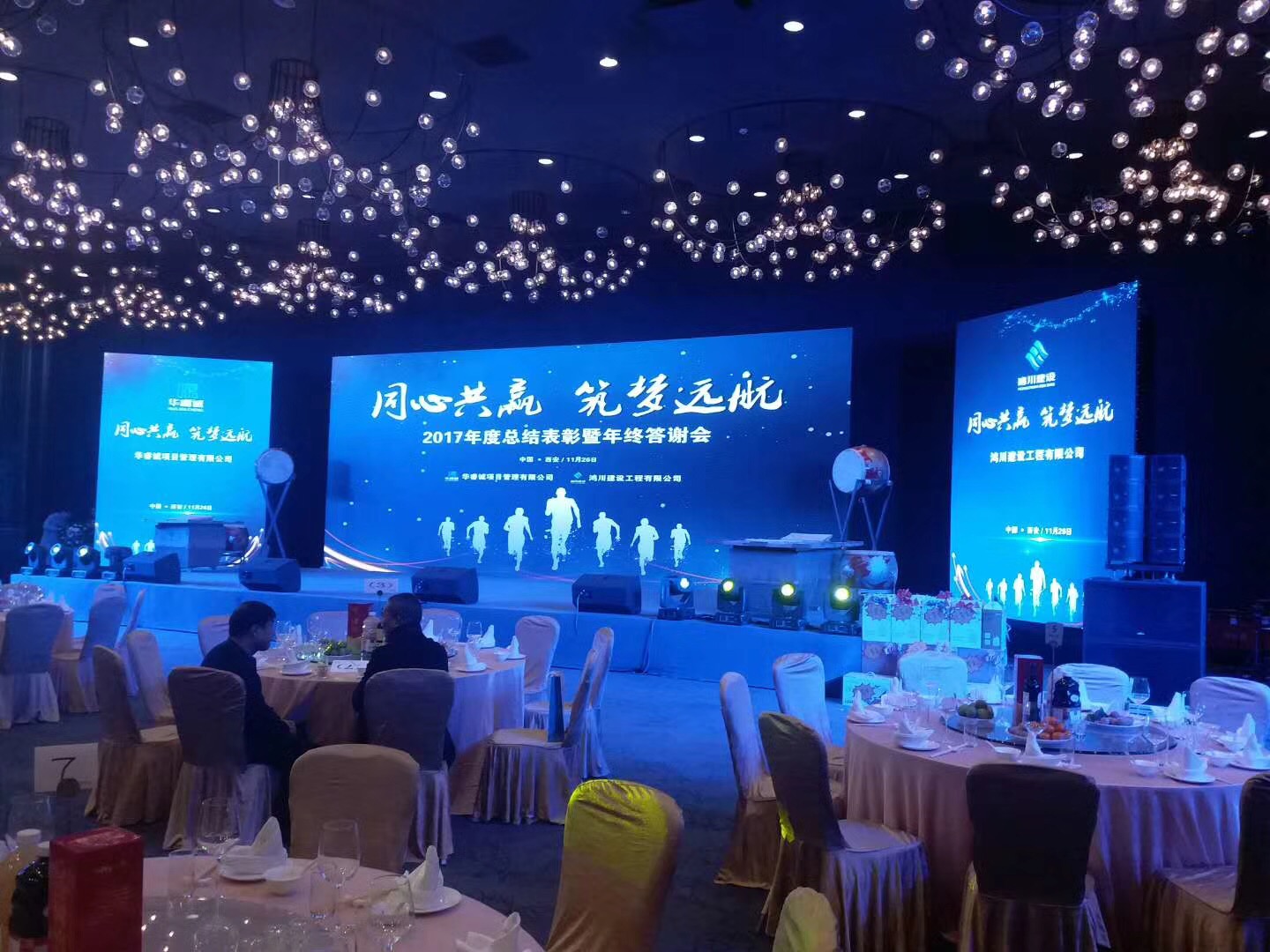 西安會議活動策劃